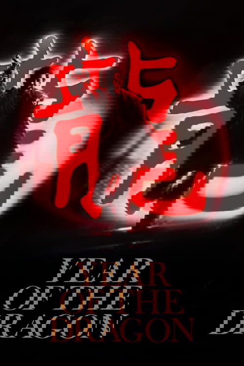 Year of the Dragon