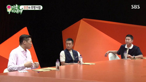 Episode 246 with Jo Woo-jin